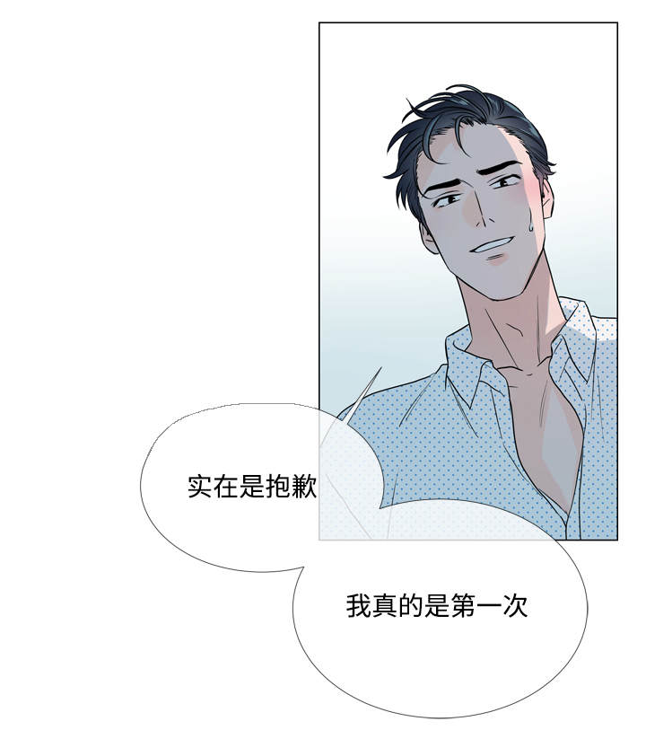 目标价90元的股漫画,第21章：不会离开你2图