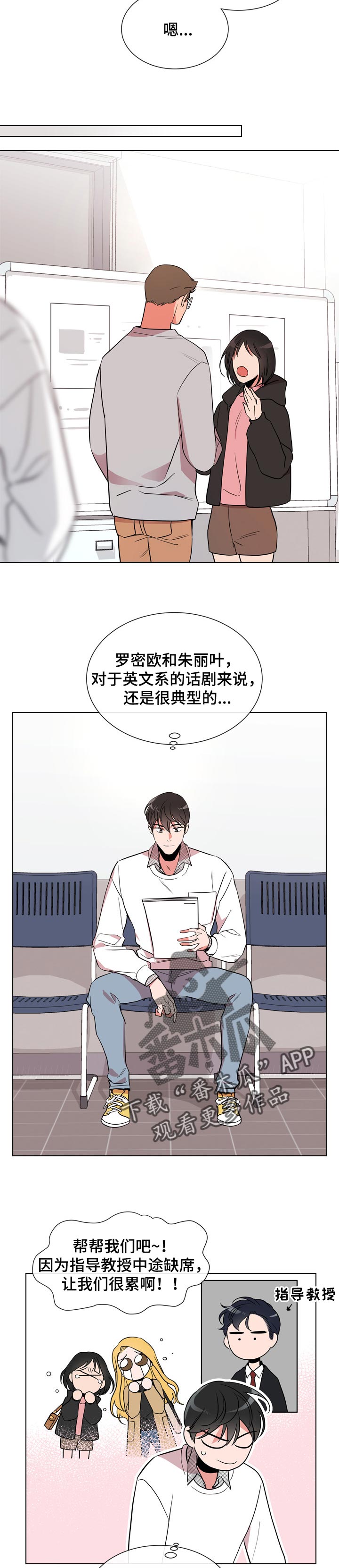 目标人员漫画,第102章：就是你3图