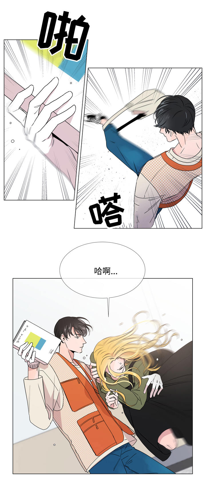 目标人员漫画,第15章：意外5图