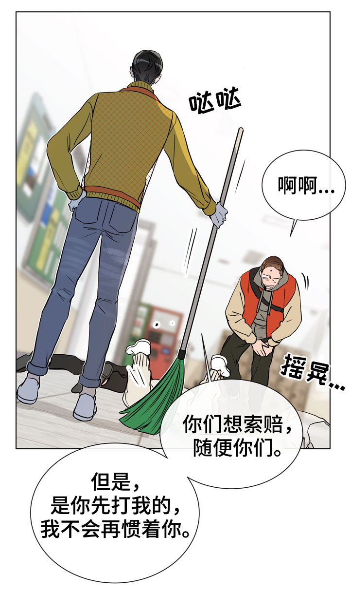 目标人物好看吗漫画,第69章：打架3图