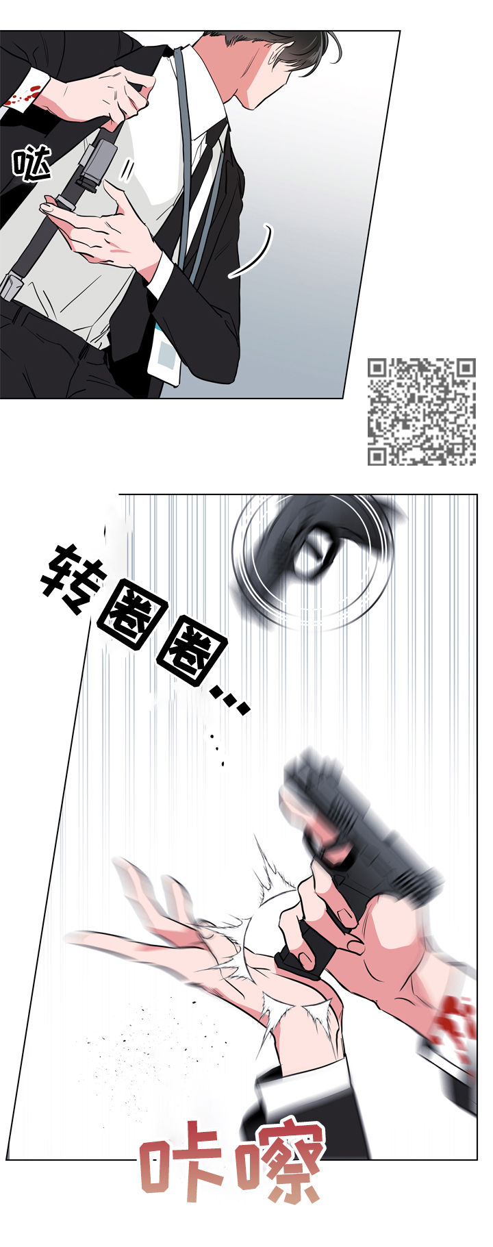 目标人员漫画,第75章：狙击手3图