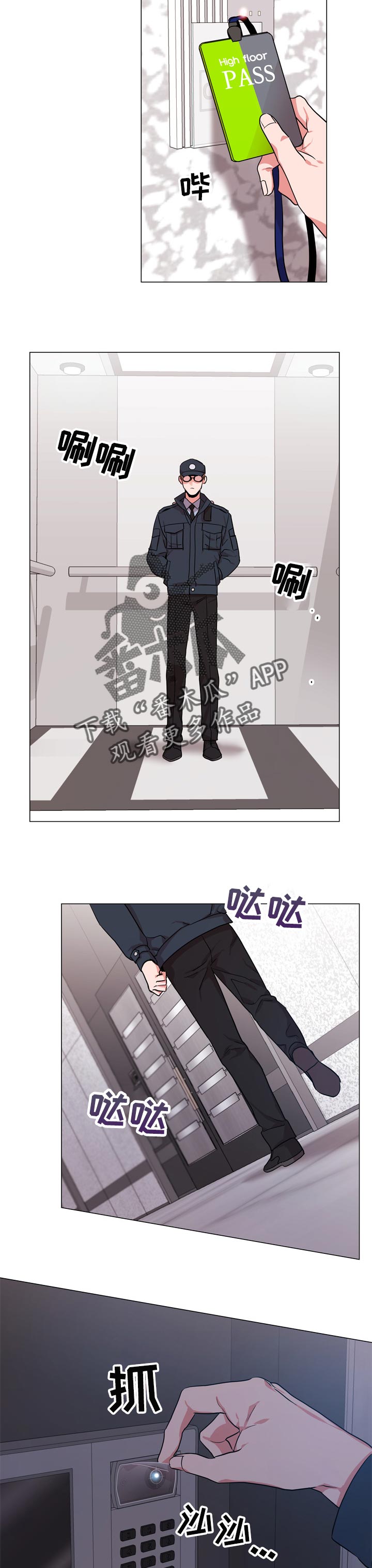 目标价漫画,第120章：伪装潜入1图