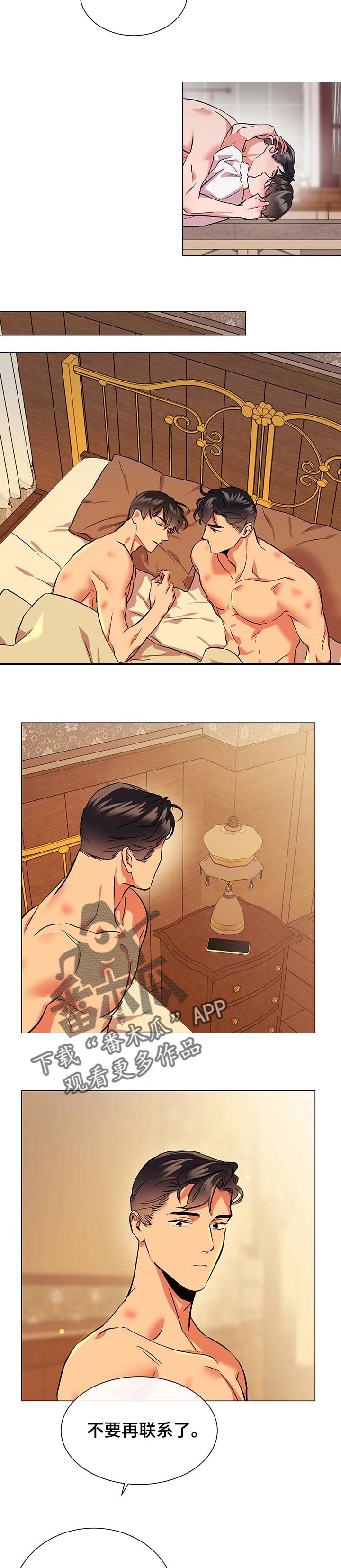 目标价漫画,第160章：爱嫉妒3图