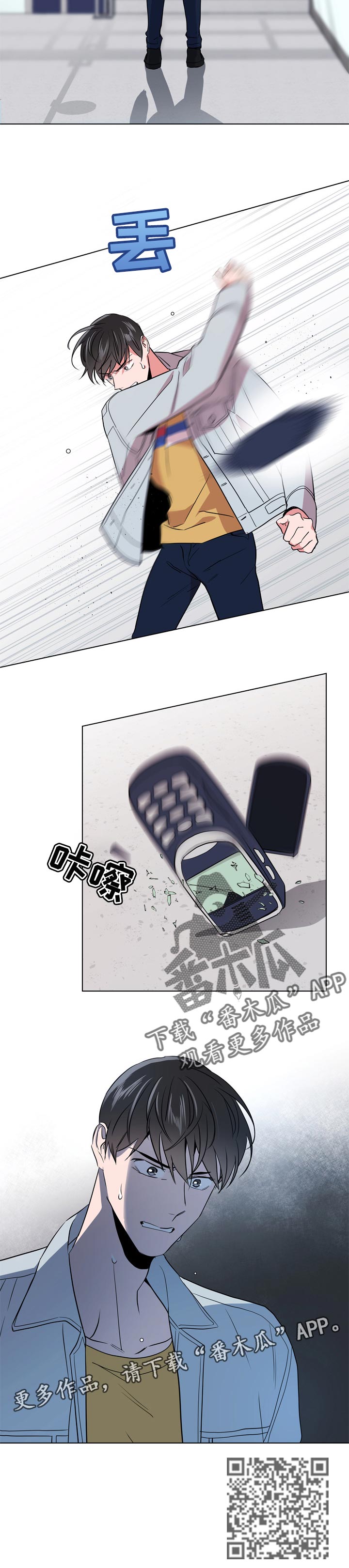 目标人物大结局漫画,第100章：心理准备1图