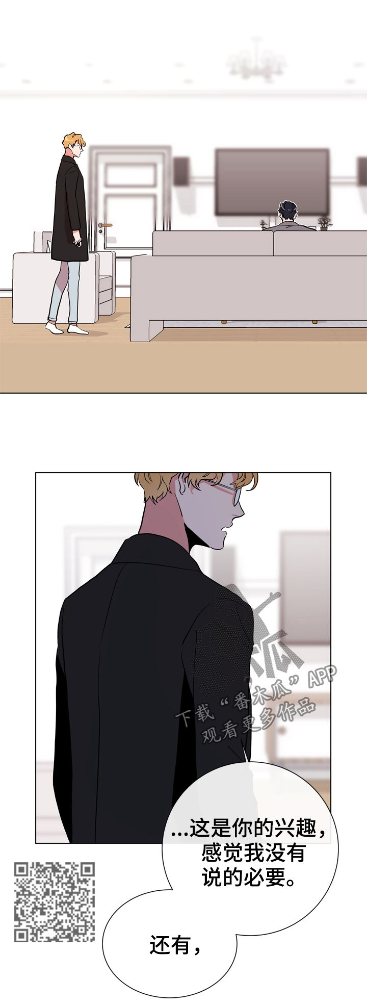 目标人物好看吗漫画,第83章：偷听5图