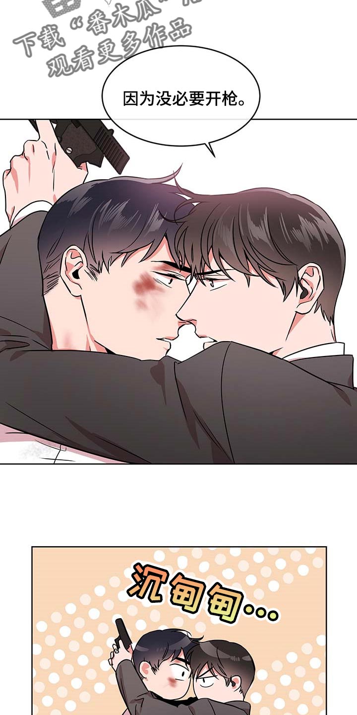 目标人物电视剧在线观看漫画,第167章：重新开始1图