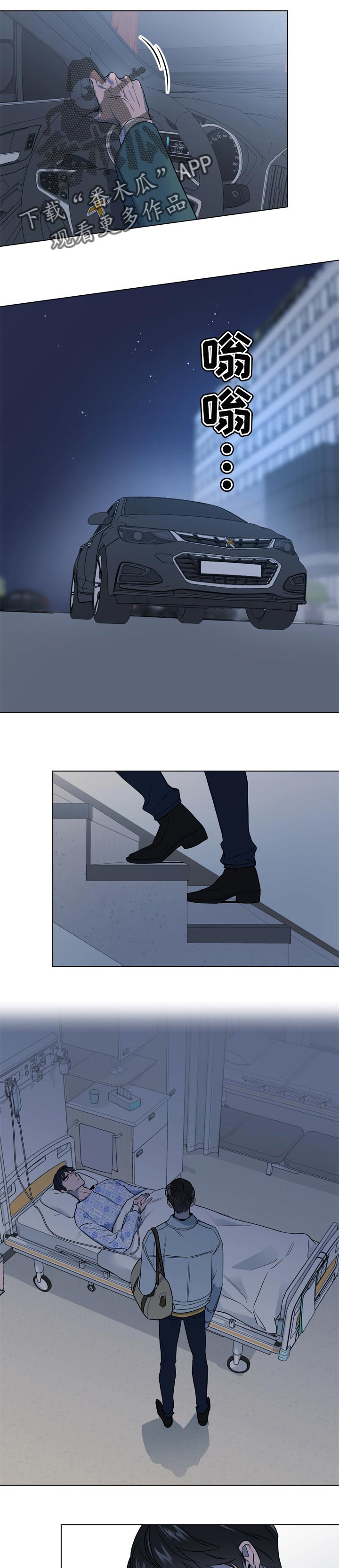 目标人员漫画,第101章：暴风雨前夕的宁静2图