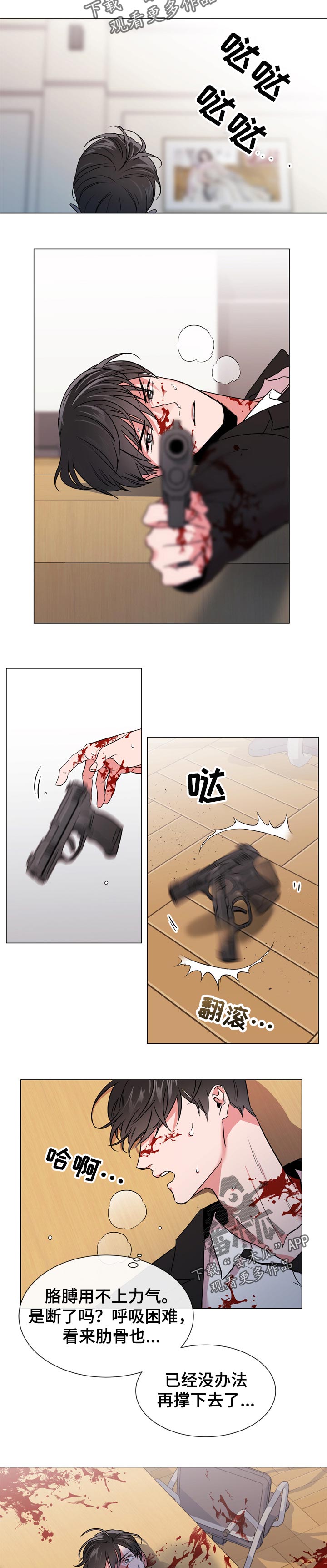 目标人员漫画,第114章：不是学冲浪的2图