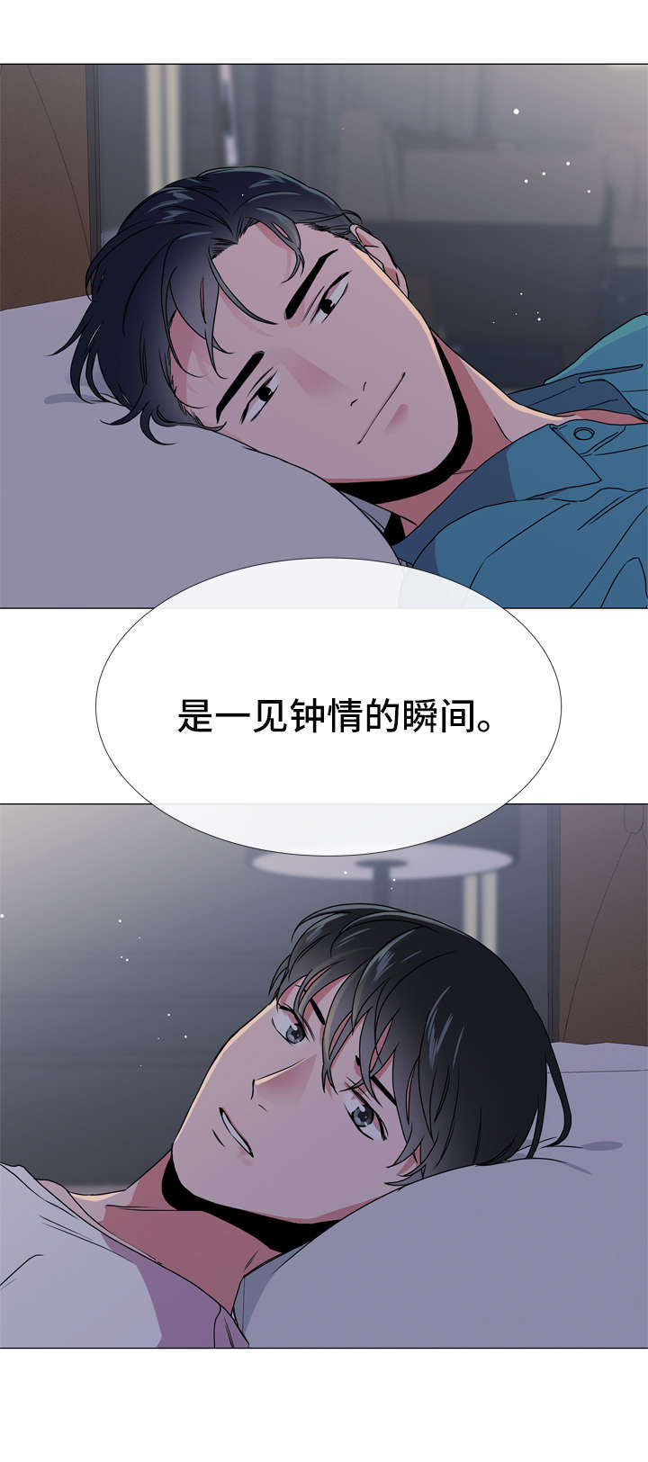 目标价漫画,第46章：鉴赏诗集5图