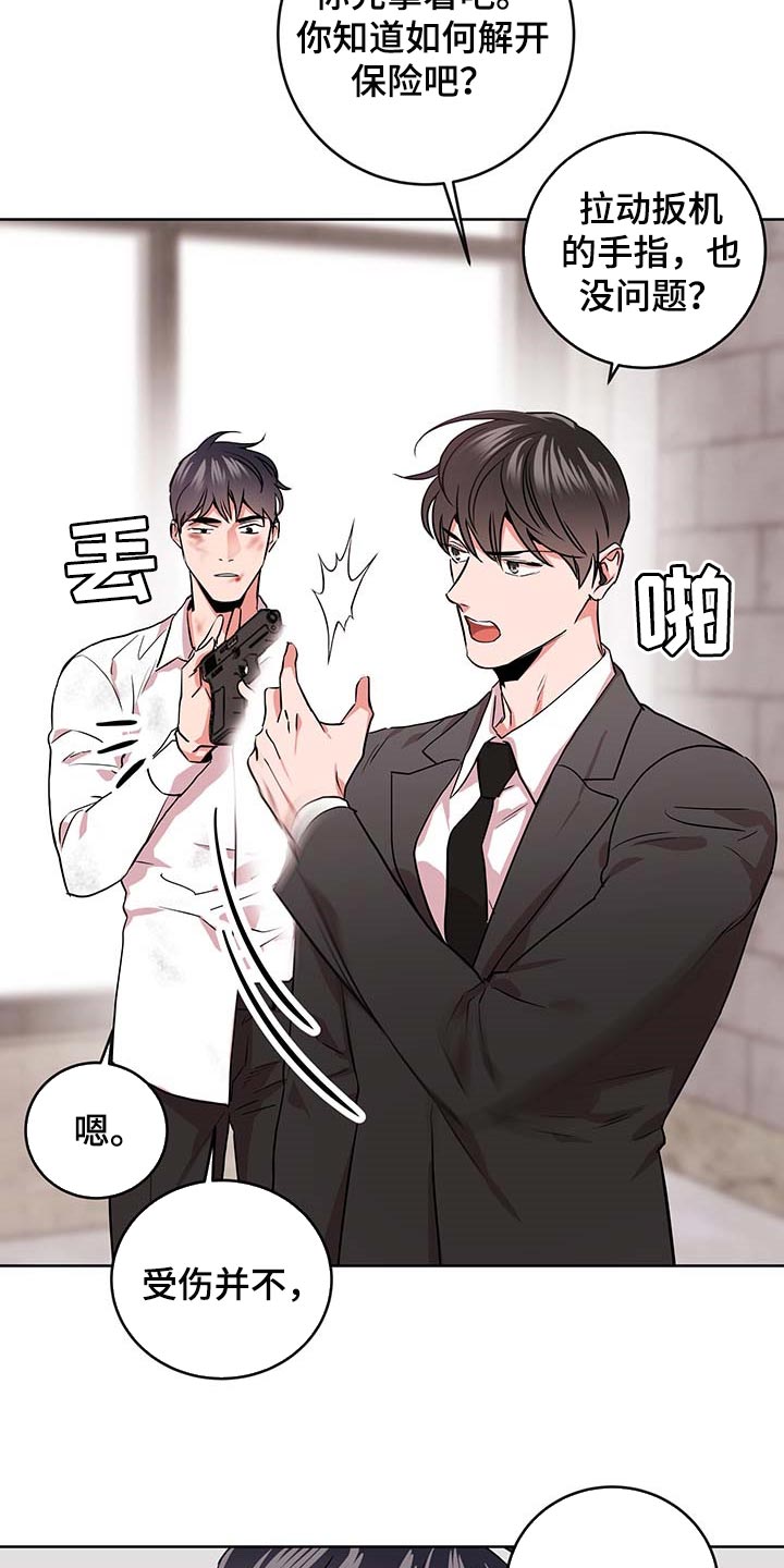 目标人员漫画,第167章：重新开始4图