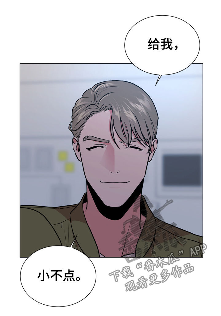 目标人员漫画,第89章：有个度3图