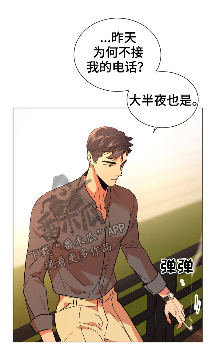 目标人员漫画,第81章：这样那样4图