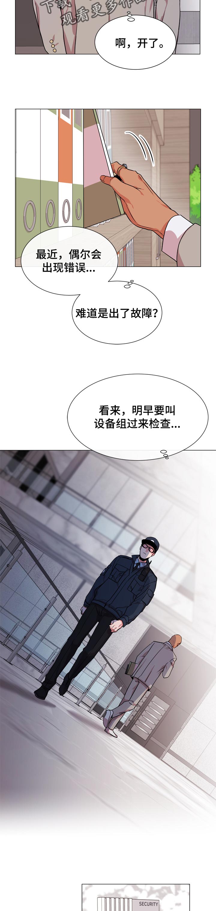 目标人物第一集漫画,第120章：伪装潜入5图