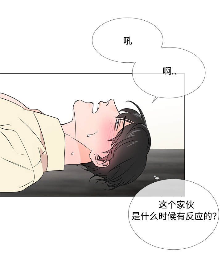 目标人员漫画,第24章：来找你了1图