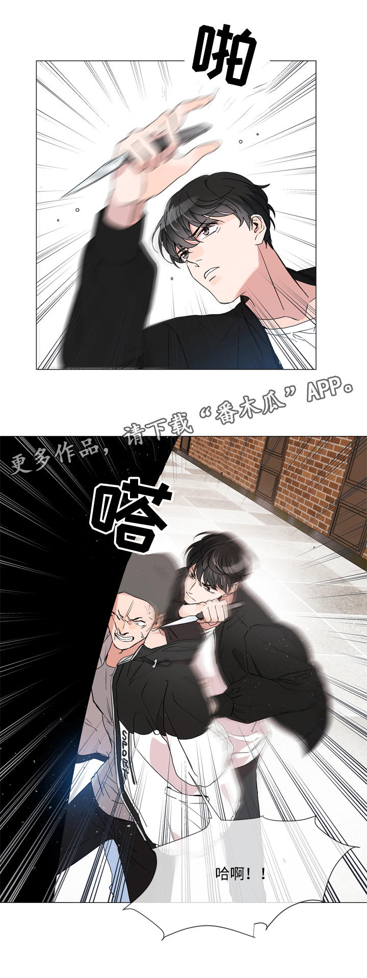 目标人员漫画,第3章：发现目标1图