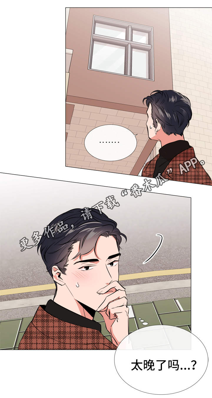 目标人物电视剧全集漫画,第49章：约饭2图