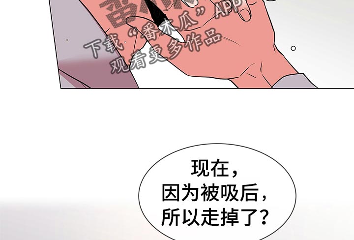 目标人员漫画,第106章：酒后霸道2图