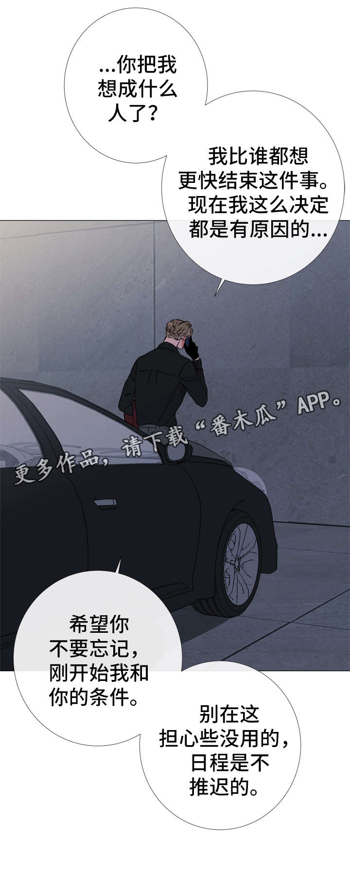 目标价漫画,第46章：鉴赏诗集2图