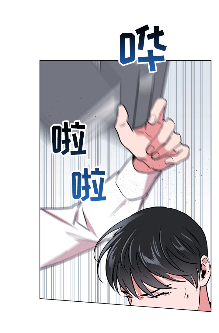 目标人员漫画,第85章：为何会交往5图