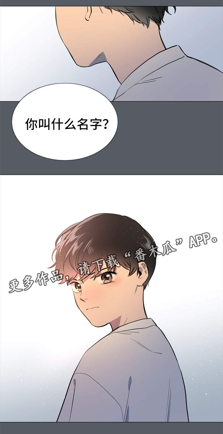 目标人物电视剧全集漫画,第49章：约饭1图