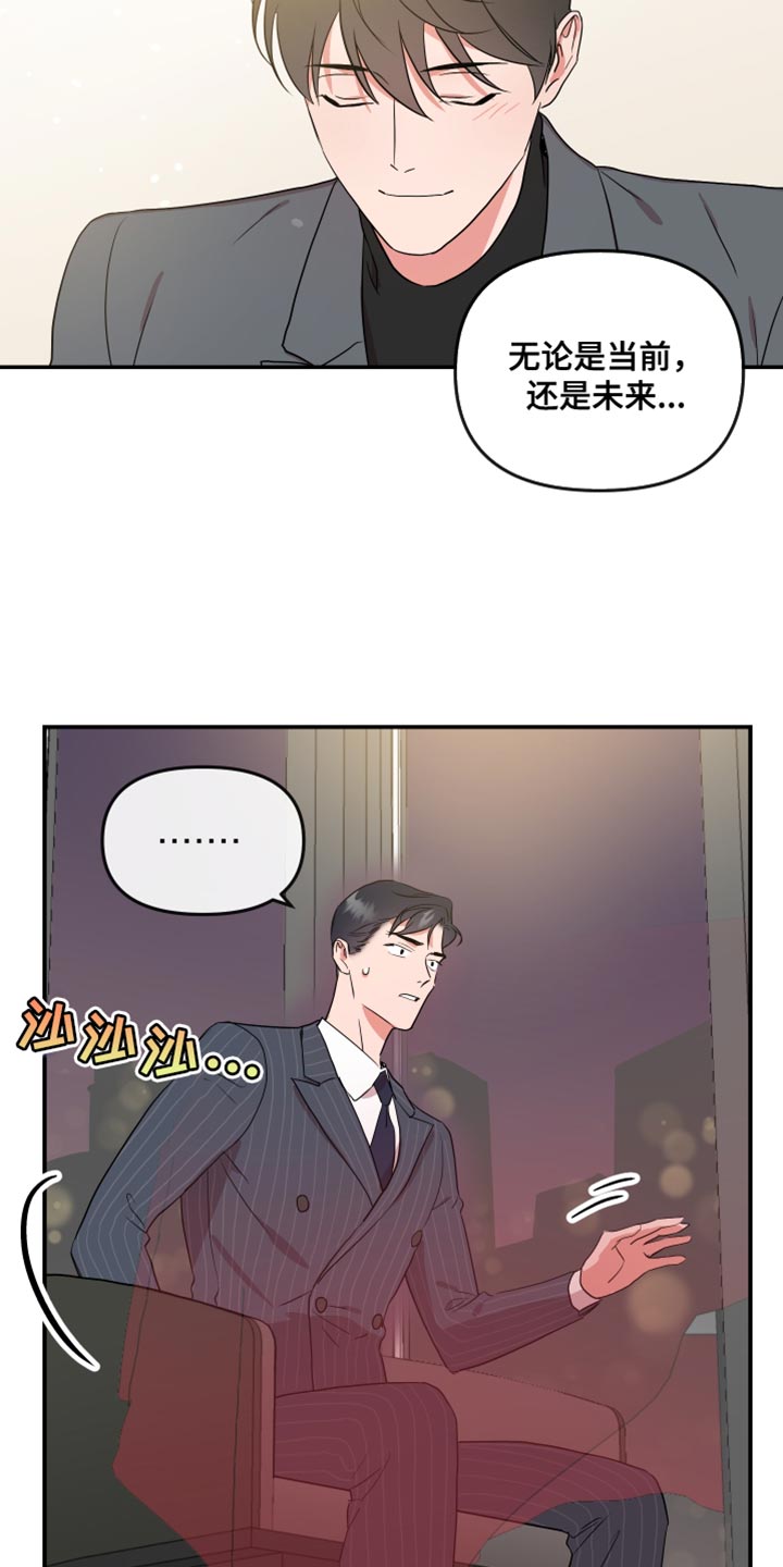 目标人员漫画,第182章：【番外】想做的事情4图