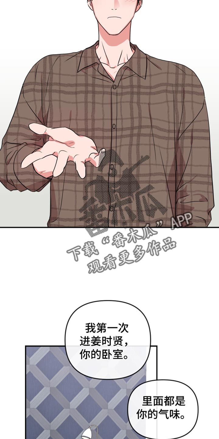 目标价90元的股漫画,第186章：【番外】幼稚1图