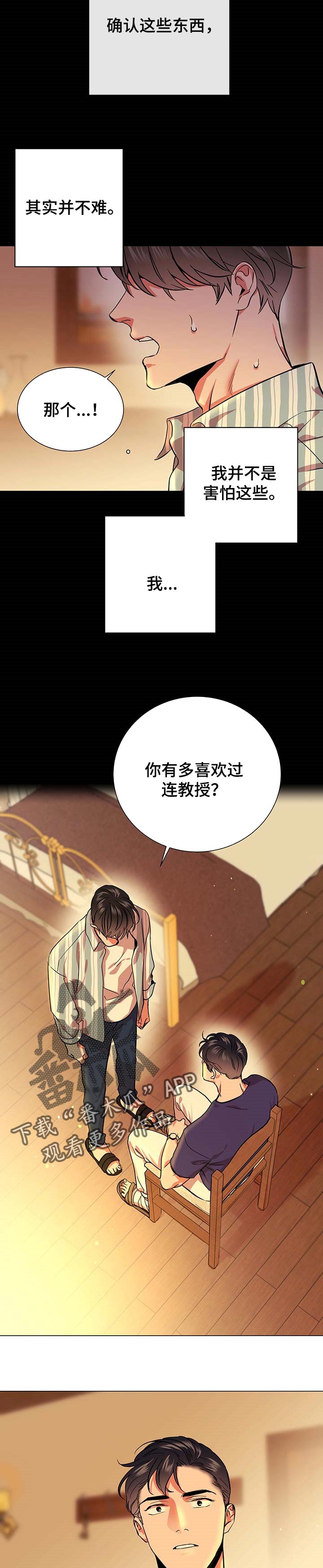 目标人物电视剧全集漫画,第156章：一定要说2图