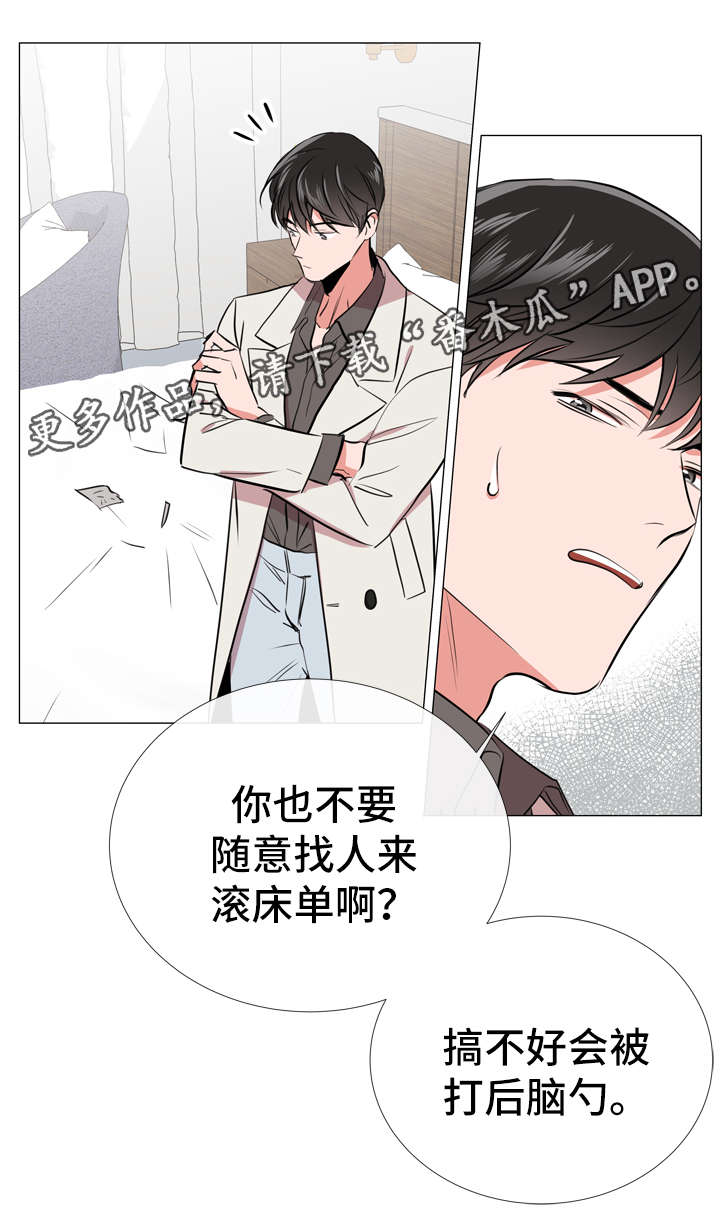 目标人物电视剧全集漫画,第57章：警告1图