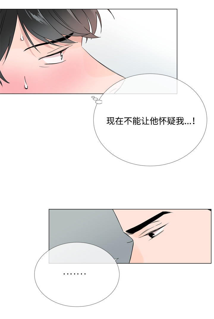 目标值漫画,第13章：神志不清4图