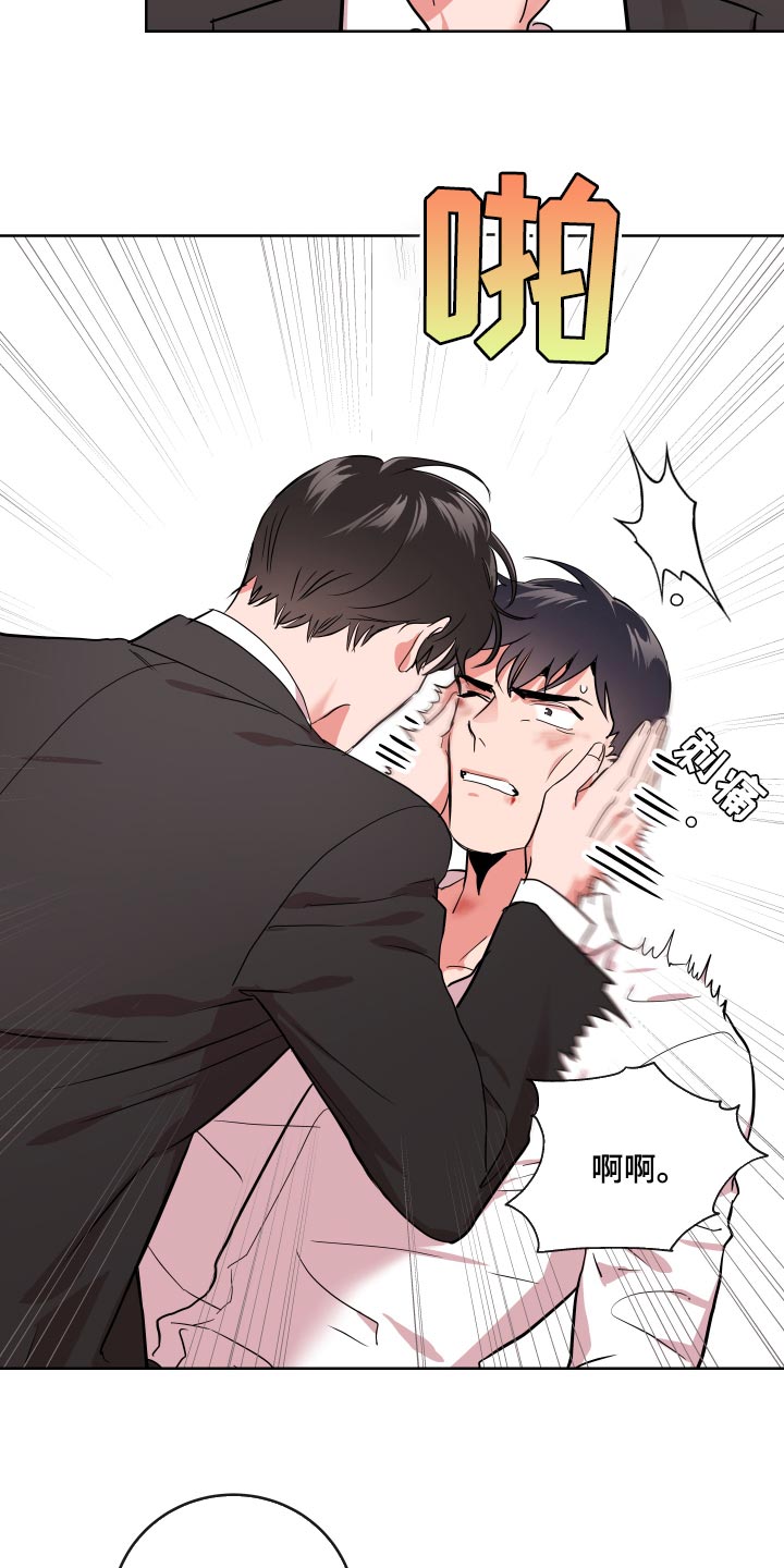 目标人物电视剧全集漫画,第171章：我当然会生气1图