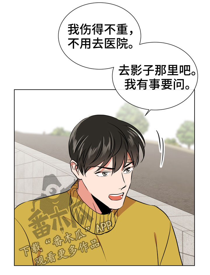 目标人物电视剧全集漫画,第71章：调查3图