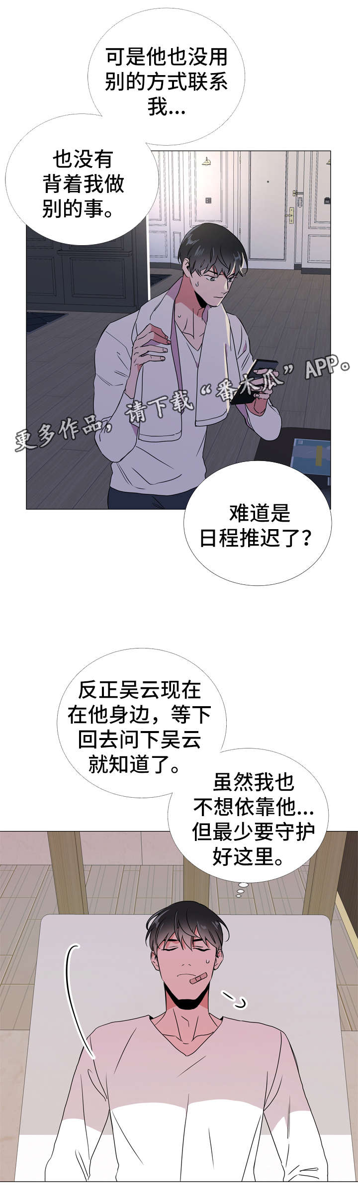 目标价漫画,第47章：一见钟情的瞬间5图