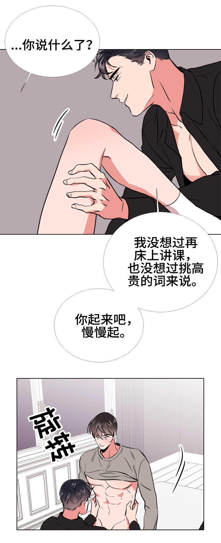 目标价漫画,第64章：过分5图