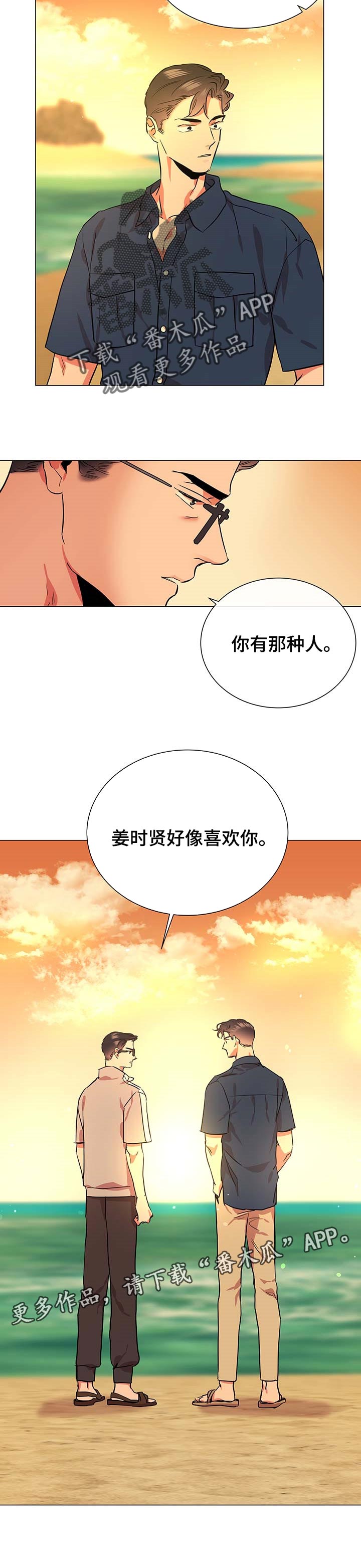 目标价漫画,第150章：万幸3图