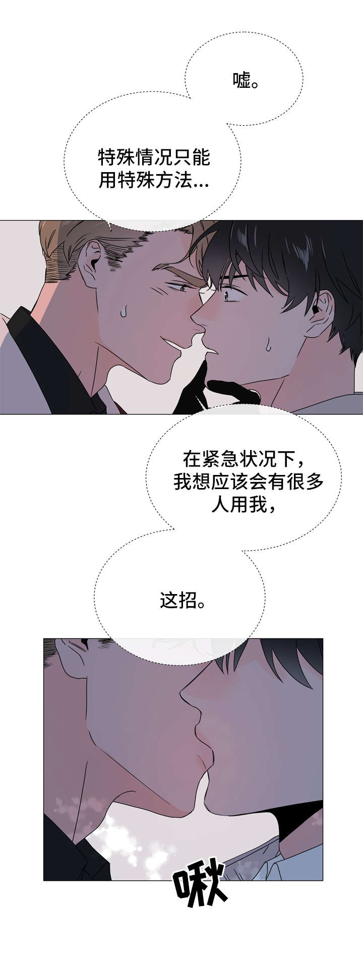 目标人物电视剧全集漫画,第42章：偷窥资料1图