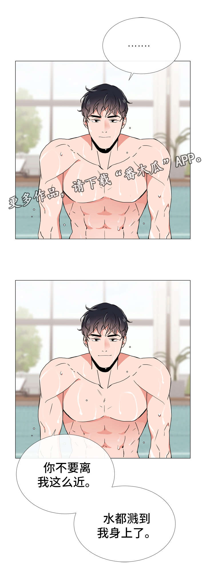 目标价漫画,第47章：一见钟情的瞬间2图