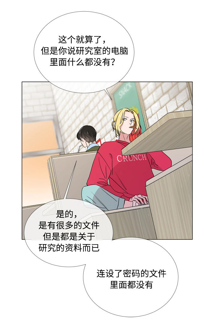 目标值漫画,第19章：照片4图