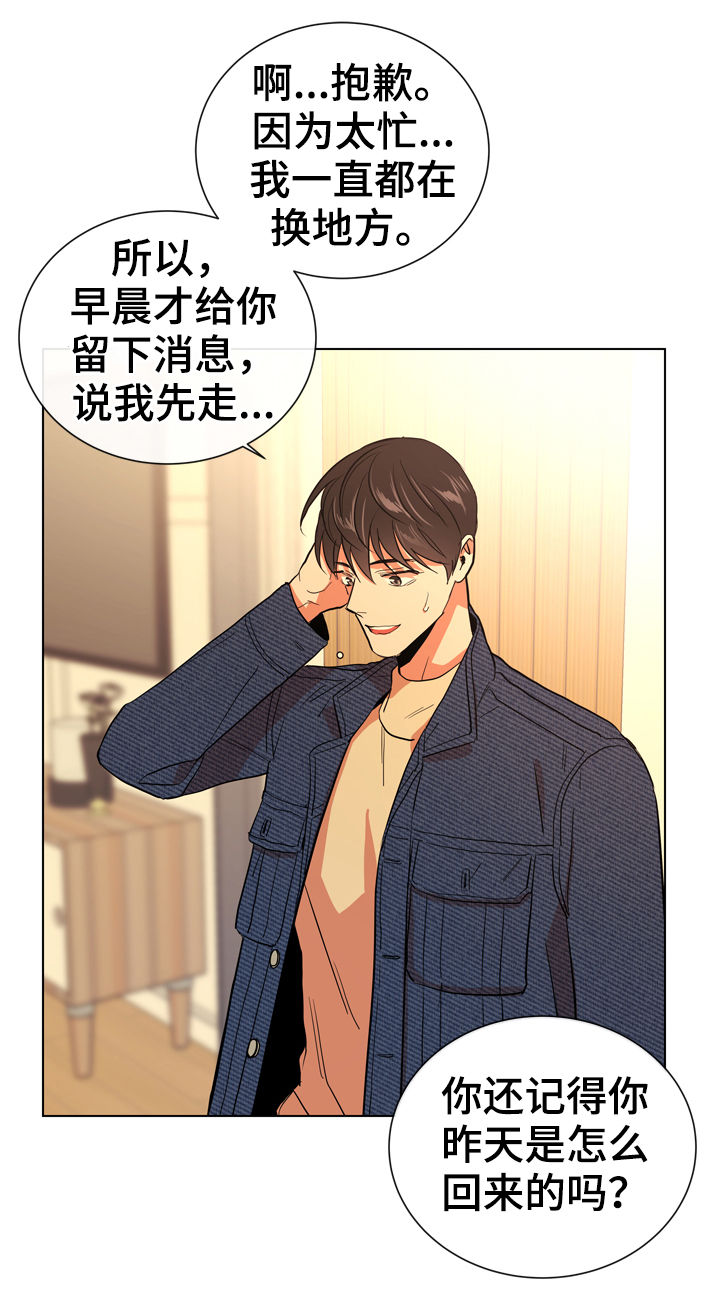 目标人员漫画,第81章：这样那样5图