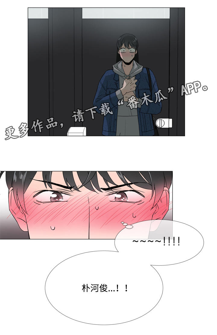 目标人漫画,第9章：爆米花1图