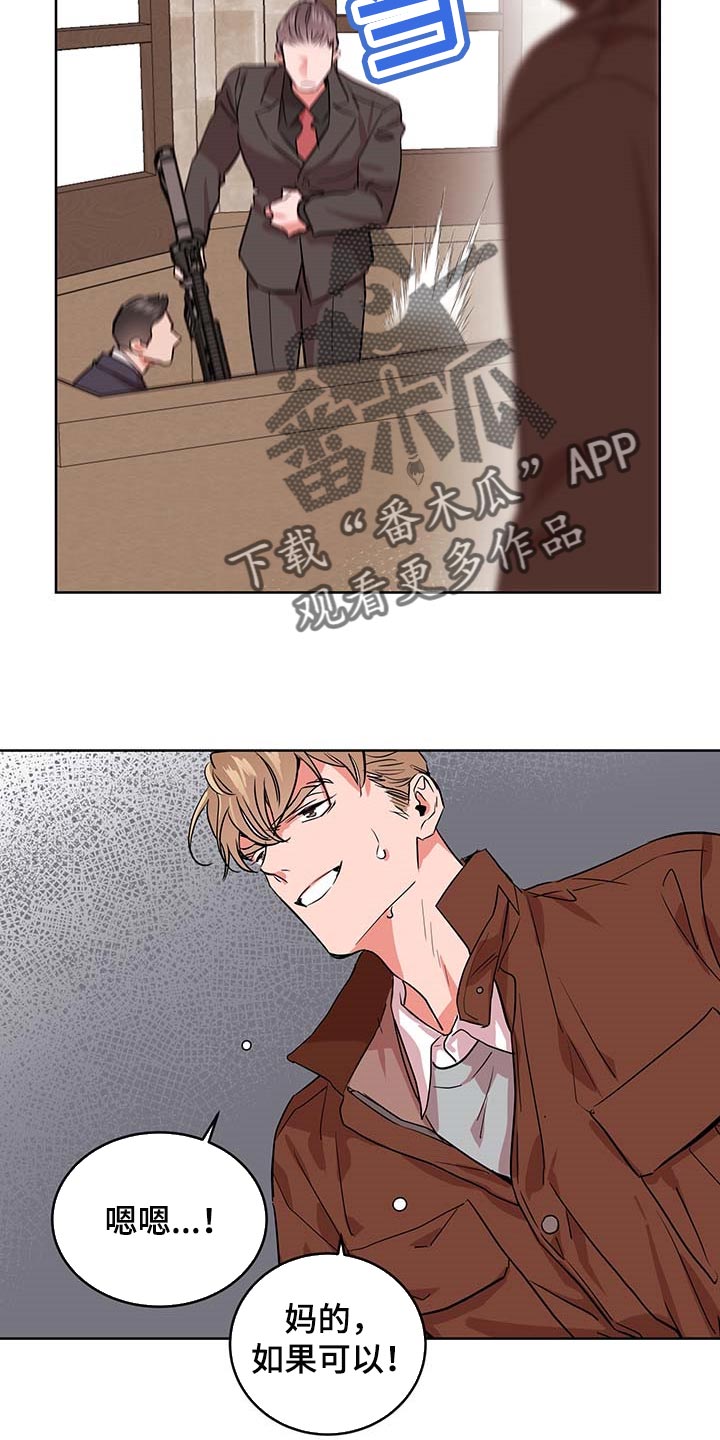 目标人物电视剧全集漫画,第168章：因为我喜欢你3图