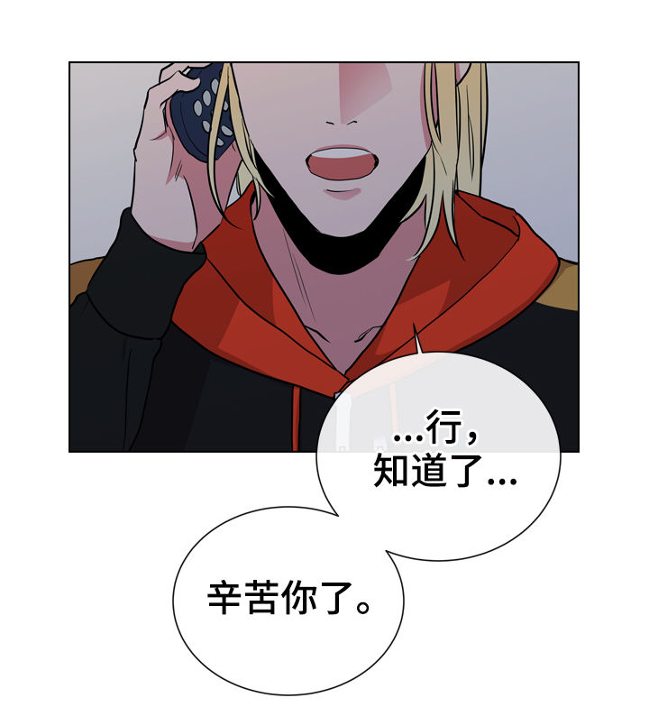 目标人物大结局漫画,第89章：有个度5图