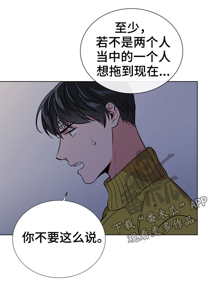 目标人物电视剧在线观看漫画,第72章：别这样对我5图