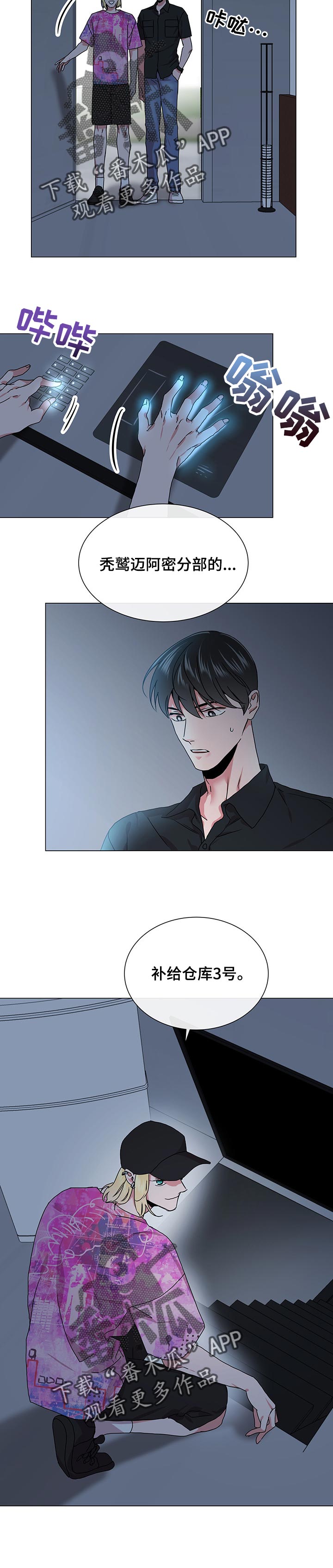 目标人物好看吗漫画,第138章：莽撞5图