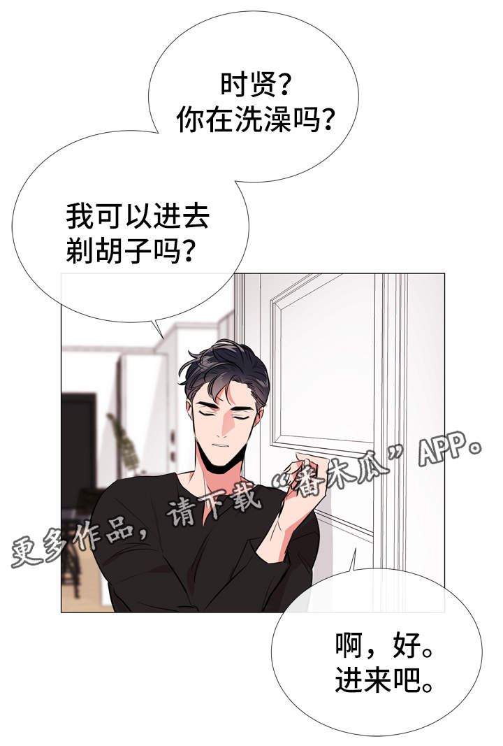 目标人物电视剧全集漫画,第54章：洗澡2图