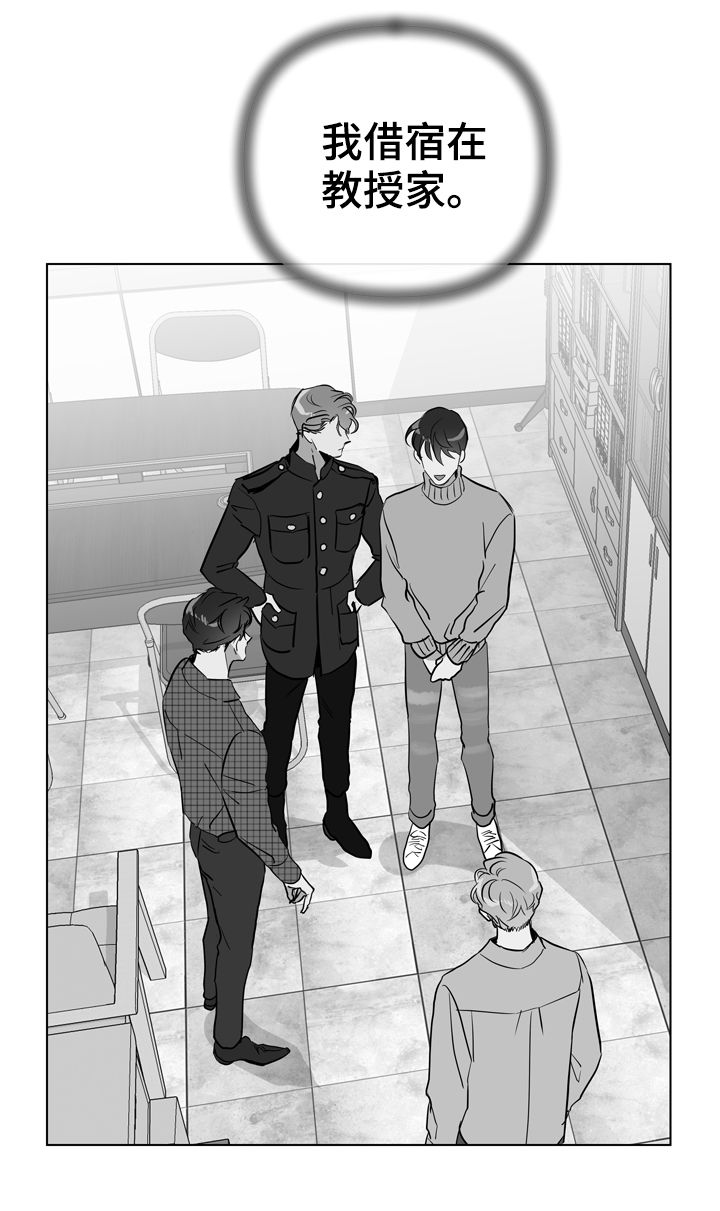 目标人物电视剧全集漫画,第80章：能相信吗4图