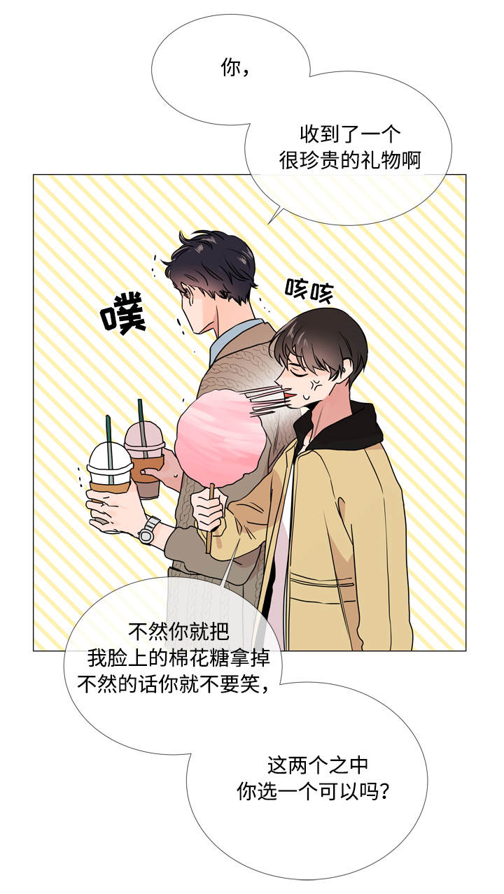目标人物第一集漫画,第25章：棉花糖4图