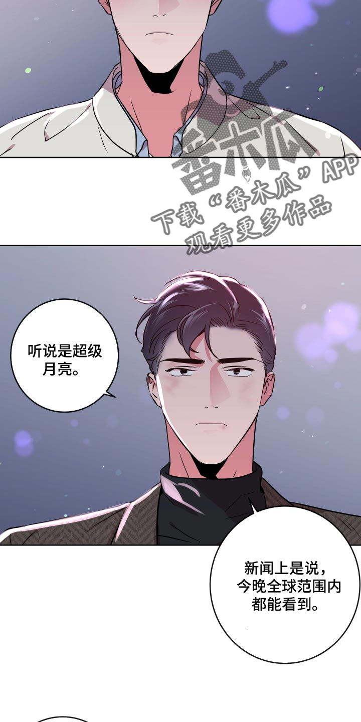 目标人物电视剧全集漫画,第177章：太漂亮了【完结】4图
