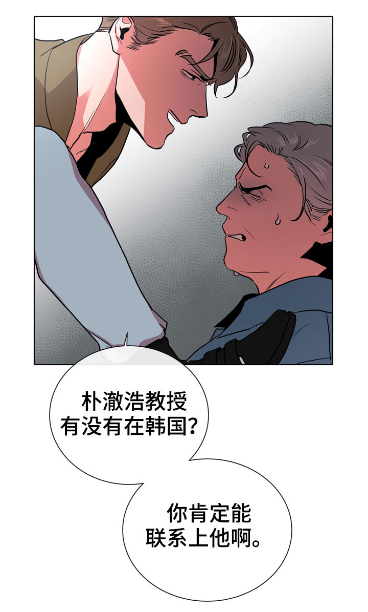 目标人员漫画,第89章：有个度3图