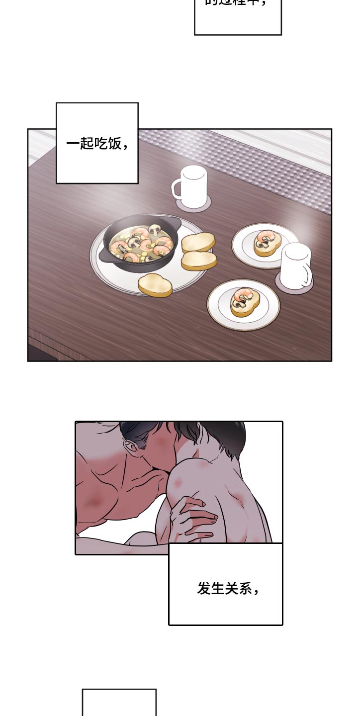 目标人员漫画,第174章：故事2图