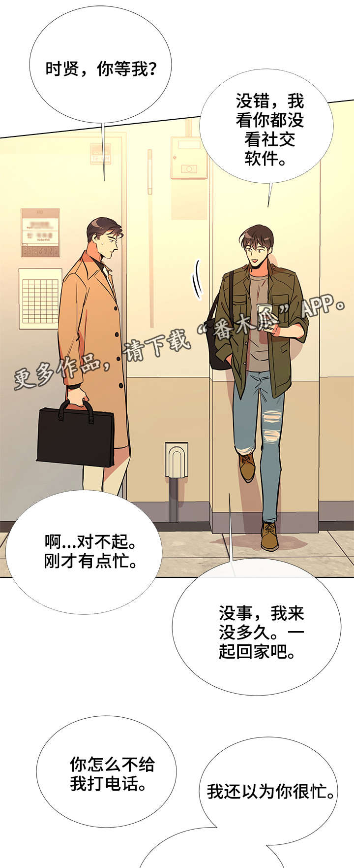 目标价漫画,第61章：梦4图